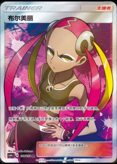 Plumeria #188/151 — Storming Emergence - Radiant
