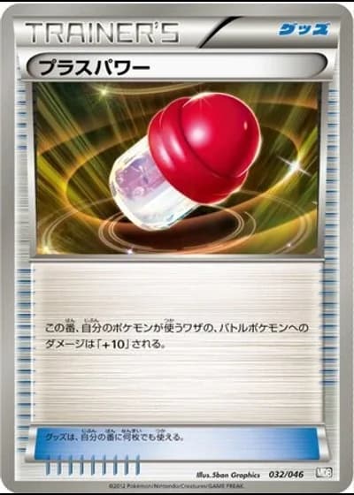 PlusPower #32/46 — Master Deck Build Box EX