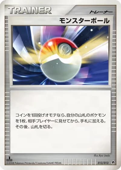 Poké Ball #13/13 — Entry Pack DPt (Dialga)