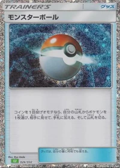 Poké Ball #24/32 — Pokémon TCG Classic (Venusaur)