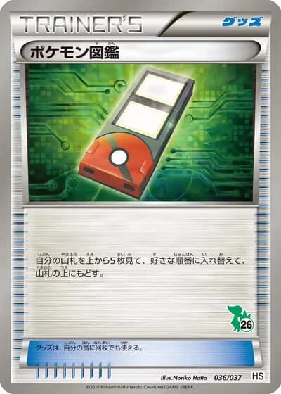 Pokédex #36/37 — Beginning Set