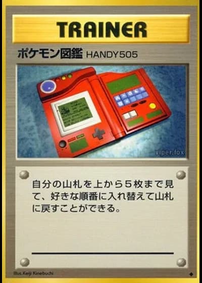 Pokédex