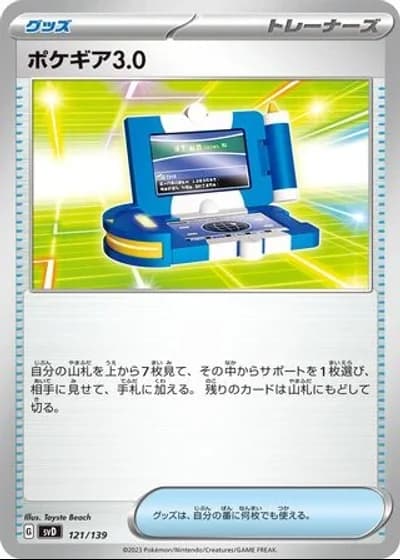 Pokégear 3.0 #121/139 — ex Start Decks