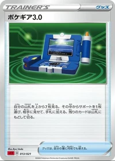 Pokégear 3.0 #13/21 — VMAX Starter Set 2 (Charizard)