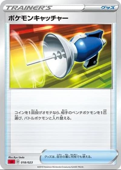 Pokémon Catcher #18/23 — V Starter Set (Fire)