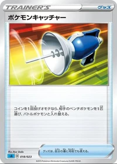Pokémon Catcher #18/23 — V Starter Set (Water)
