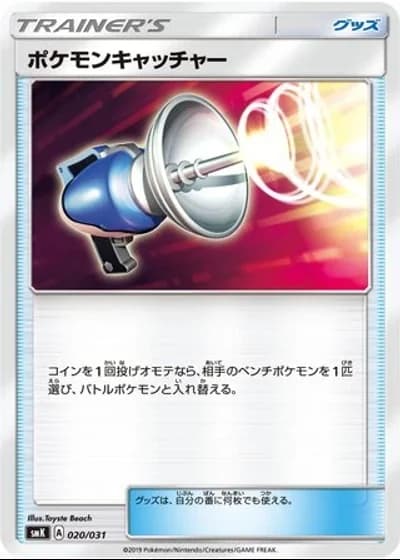 Pokémon Catcher #20/31 — Trainer Battle Decks