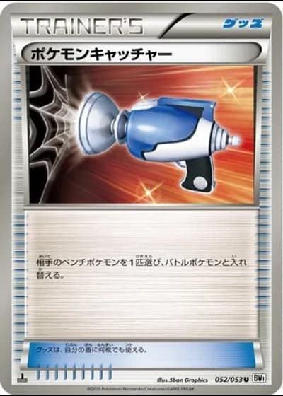 Pokémon Catcher #52/53 — White Collection