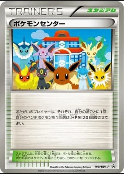 Pokémon Center #190/BW-P