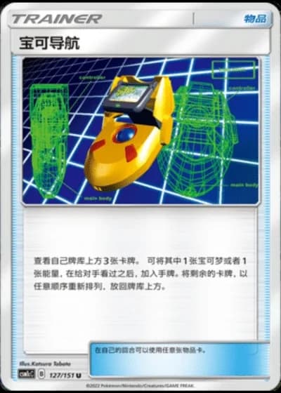 PokéNav #127/151 — Storming Emergence - Abundant