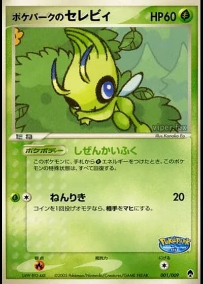 PokéPark's Celebi #1 — PokéPark Forest