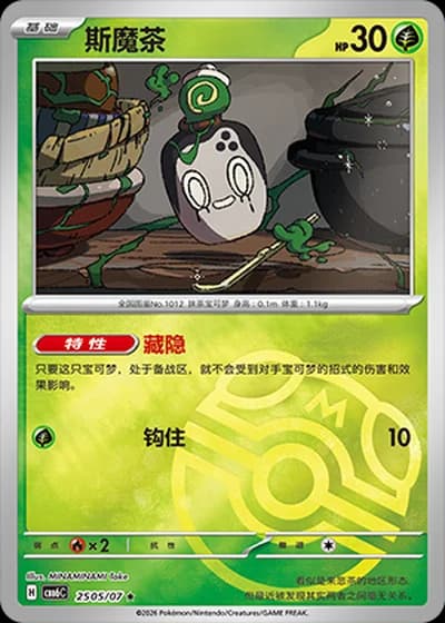 Poltchageist #2505/07 — Gem Pack Volume 6