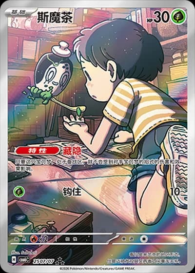 Poltchageist #2507/07 — Gem Pack Volume 6