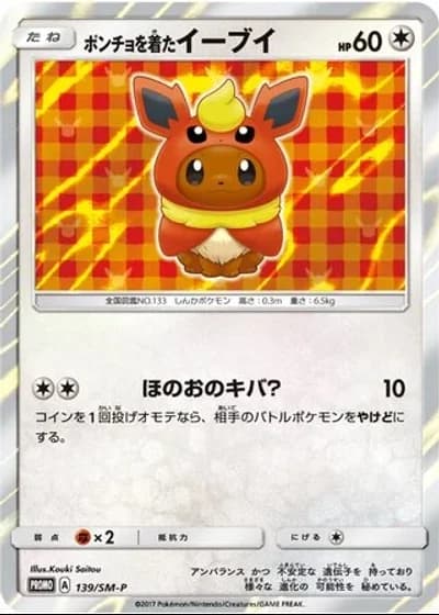 Poncho-wearing Eevee #139/SM-P