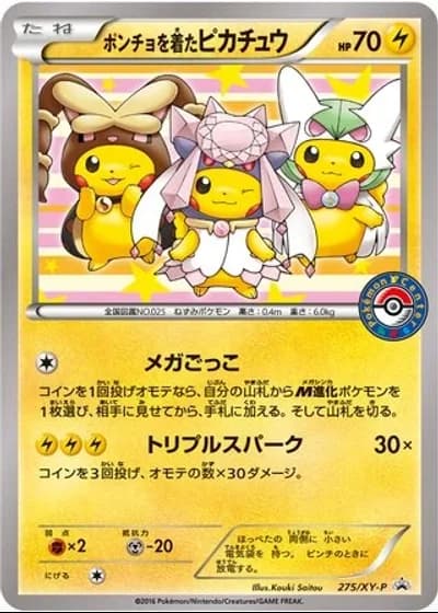 Poncho-wearing Pikachu #275/XY-P