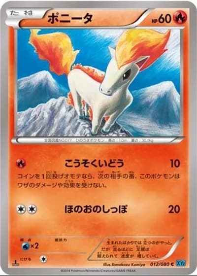Ponyta #12/80 — Wild Blaze