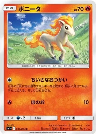 Ponyta #9/64 — Remix Bout