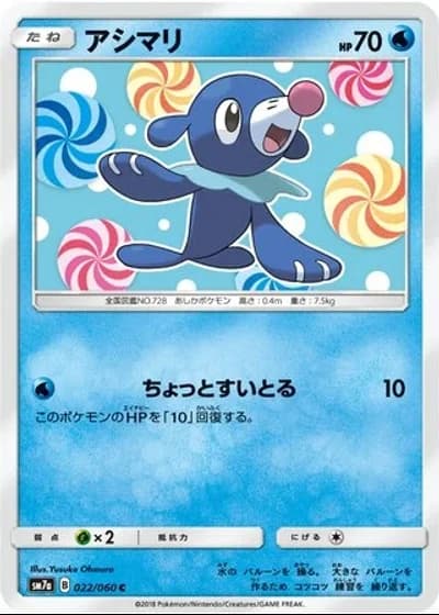 Popplio #22/60 — Thunderclap Spark