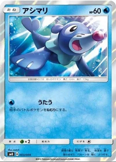 Popplio #3/4 — Pikachu's New Friends