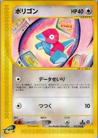 Porygon #59/92 — The Town on No Map