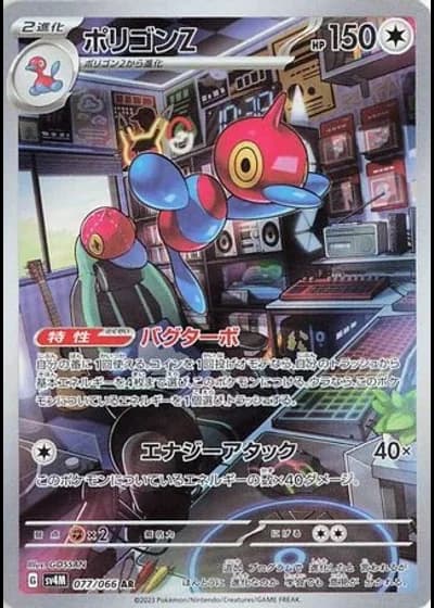 Porygon-Z #77/66 — Future Flash
