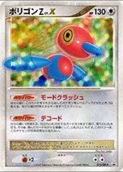 Porygon-Z LV.X #75/DP-P