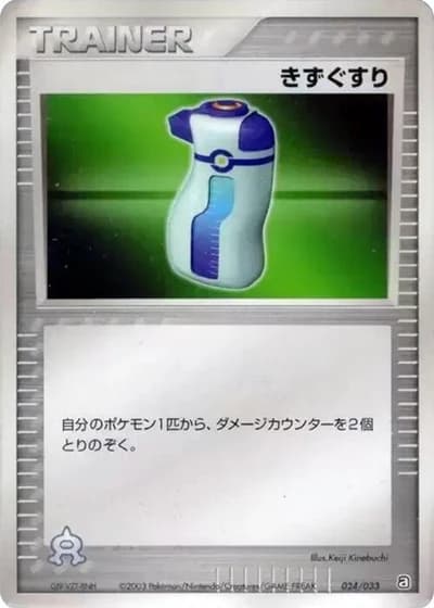 Potion #24/33 — Aqua Deck Kit