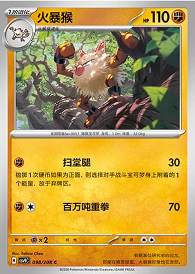 Primeape #98/208 — Stellar Crystal