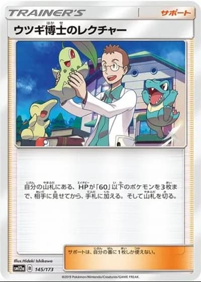 Professor Elm's Lecture #145/173 — Tag All Stars