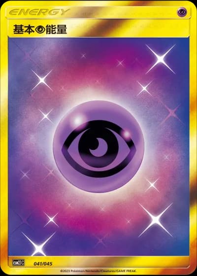 Psychic Energy #41/45 — Golden Energy (Sub-set)