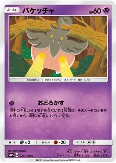 Pumpkaboo #24/50 — Awakened Heroes
