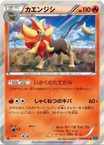 Pyroar (1st Edition) #15/80 — Wild Blaze (1st Edition)