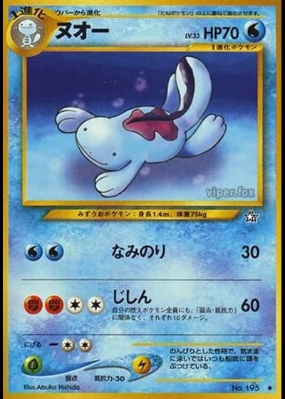 Quagsire — Gold, Silver, to a New World...