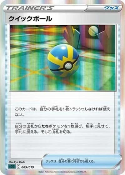Quick Ball #9/19 — Gengar VMAX High-Class Deck