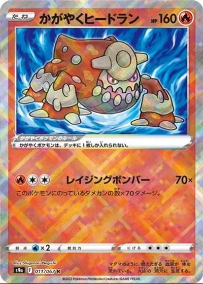 Radiant Heatran #11/67 — Battle Region