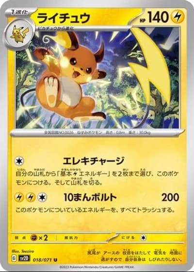 Raichu #18/71 — Clay Burst