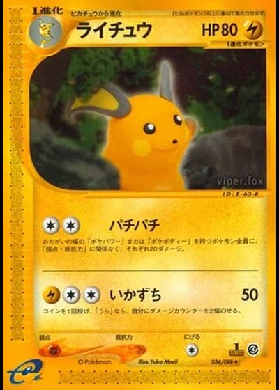 Raichu #34/88 — Split Earth (Unlimited Rare)