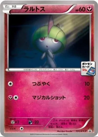 Ralts #131/XY-P