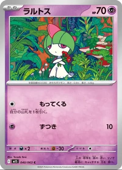 Ralts #40/63 — Mega Symphonia