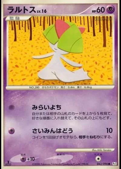 Ralts #43/96 — Galactic's Conquest