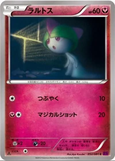 Ralts #52/81 — Bandit Ring
