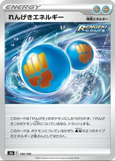 Rapid Strike Energy #184/184 — VMAX Climax