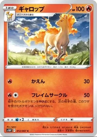 Rapidash #12/67 — Space Juggler