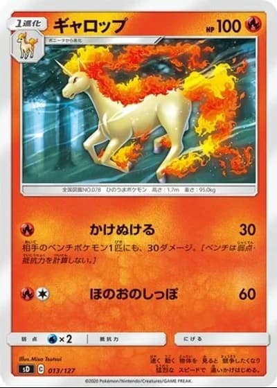Rapidash #13/127 — V Starter Decks