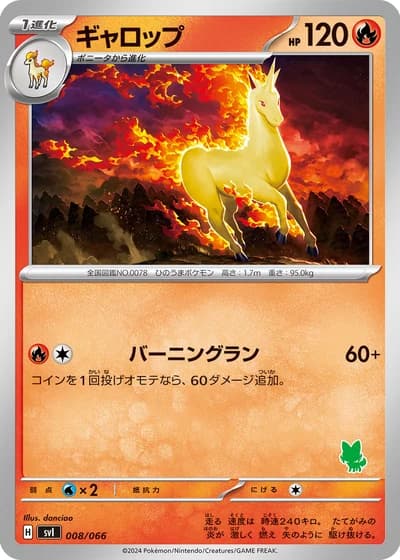 Rapidash #8/66 — Battle Academy