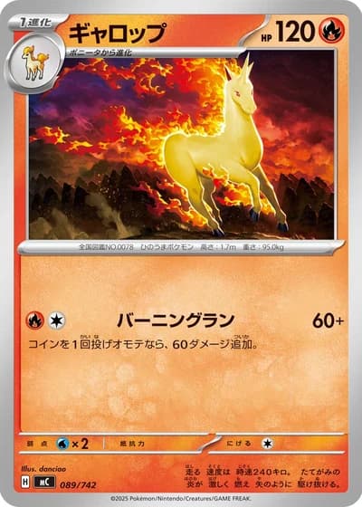Rapidash #89/742 — Start Deck 100 Battle Collection