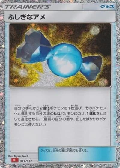 Rare Candy #23/32 — Pokémon TCG Classic (Charizard)