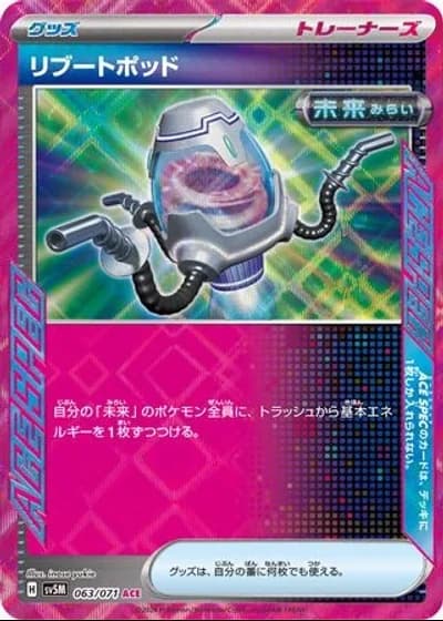 Reboot Pod #63/71 — Cyber Judge