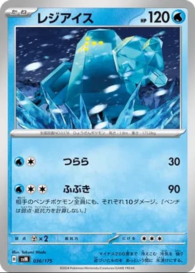 Regice #36/175 — Generations Starter Decks