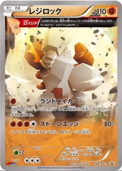 Regirock #104/XY-P